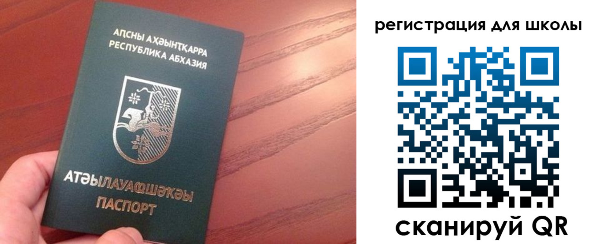временная регистрация недорого в Жуковке